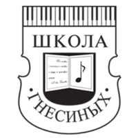 Школа Гнесиных